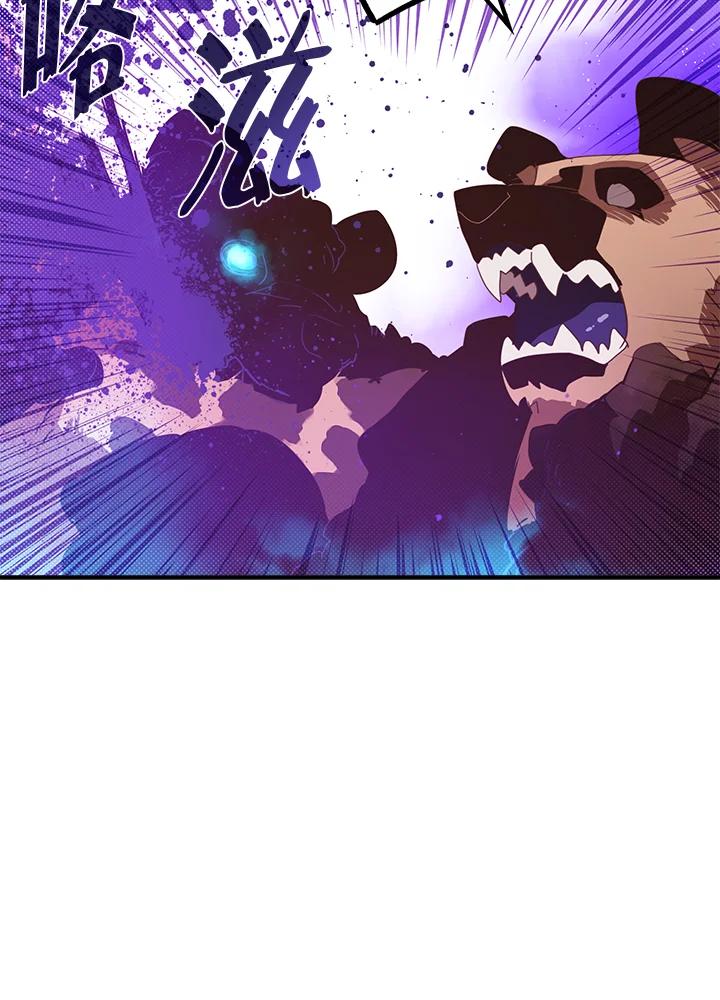 《魔导王》第66话 第44页