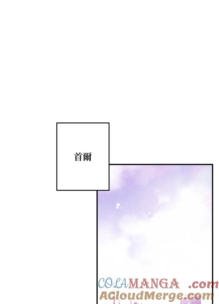 《魔导王》第66话 第13页
