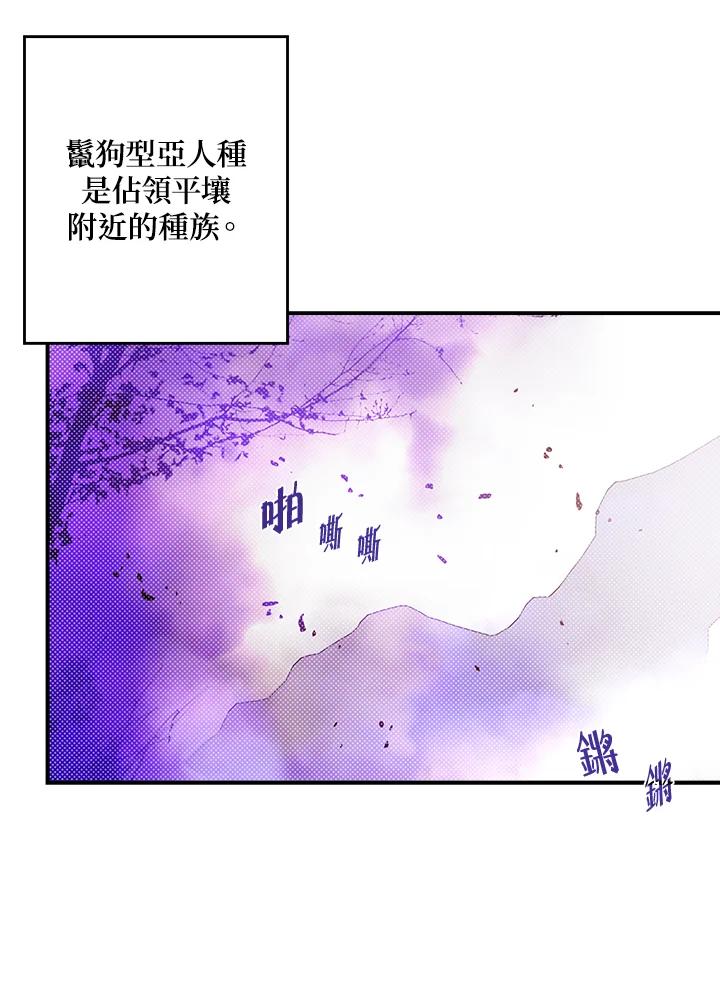 《魔导王》第66话 第33页