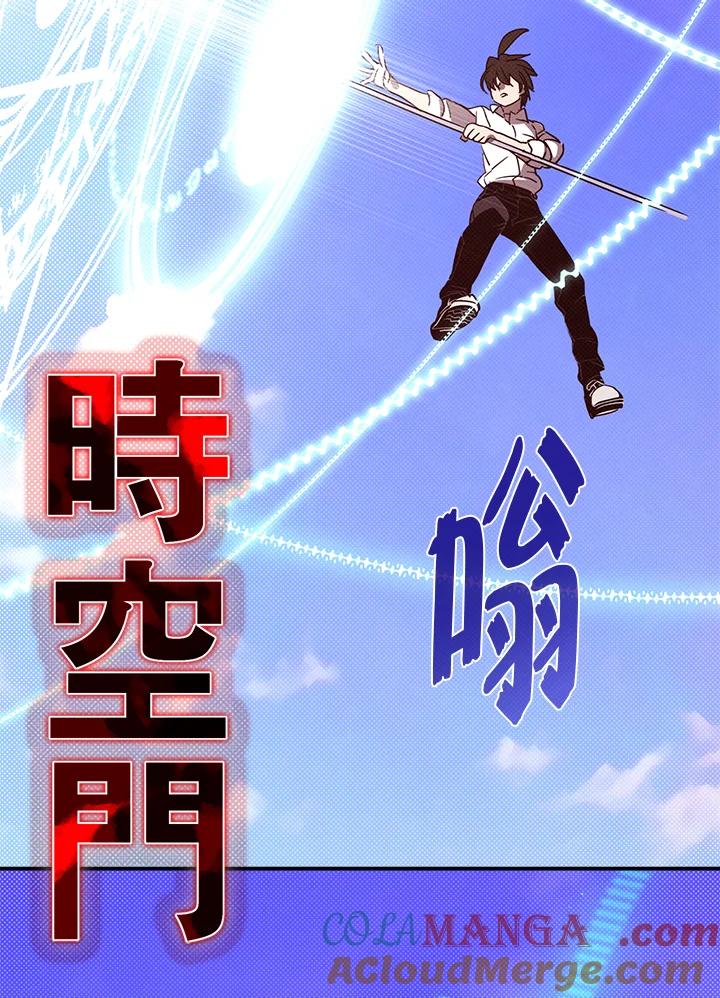 《魔导王》第66话 第31页