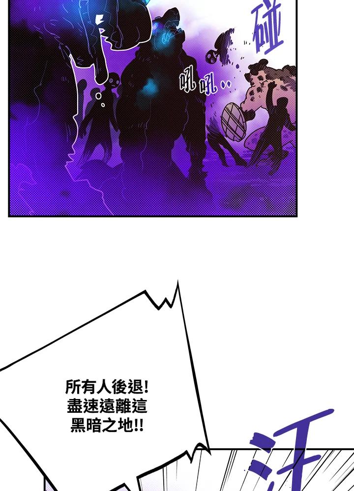《魔导王》第66话 第39页