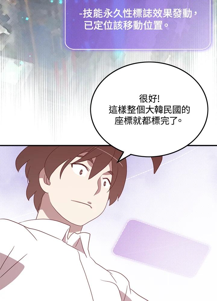 《魔导王》第66话 第17页