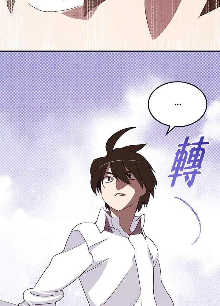 《魔导王》第66话 第21页