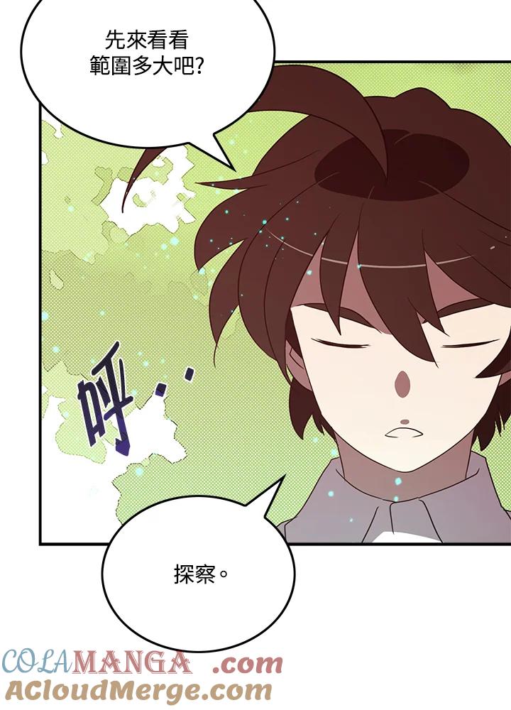 《魔导王》第66话 第55页