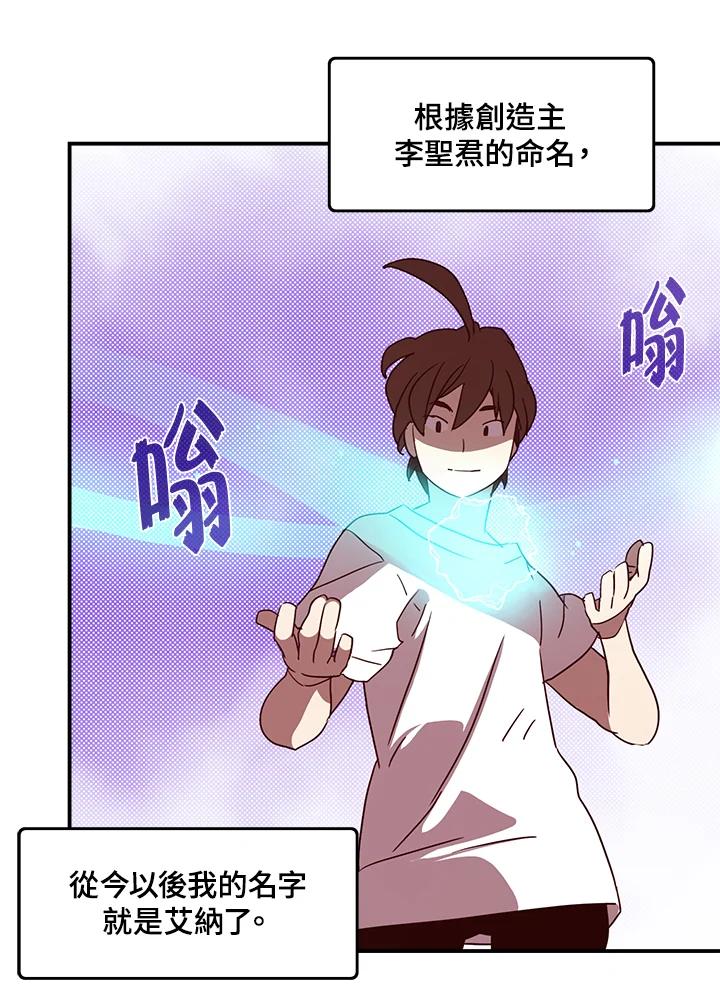 《魔导王》第67话 第33页