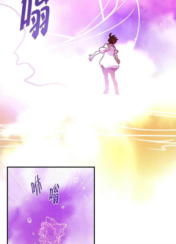 《魔导王》第67话 第30页