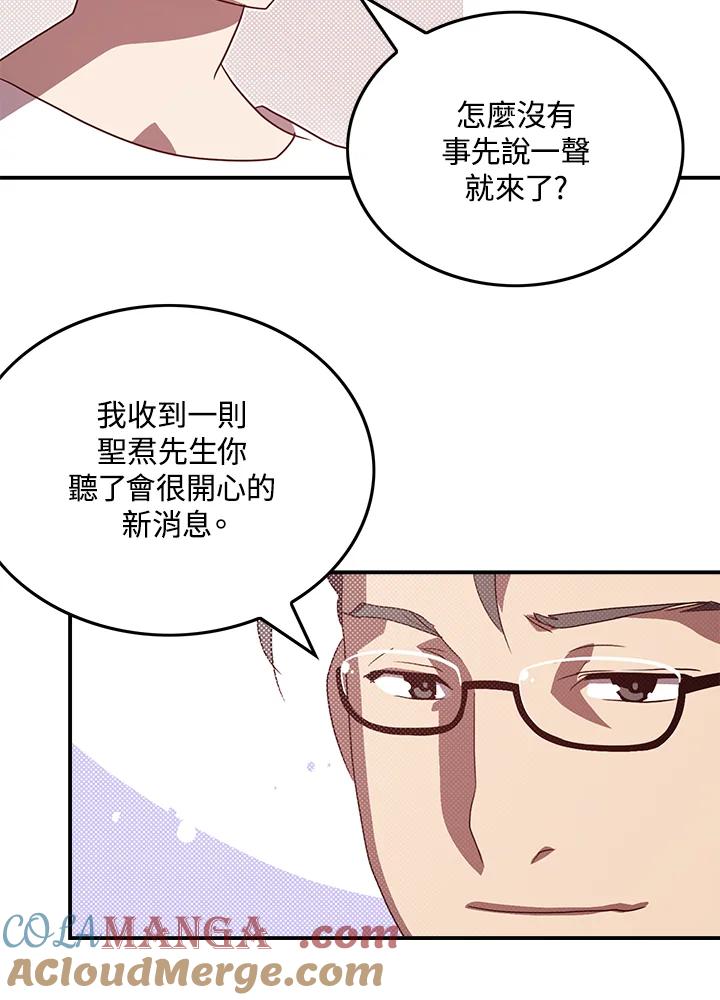 《魔导王》第67话 第55页
