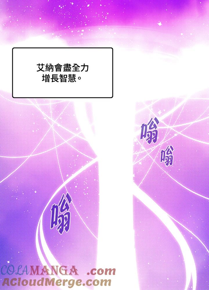 《魔导王》第67话 第49页