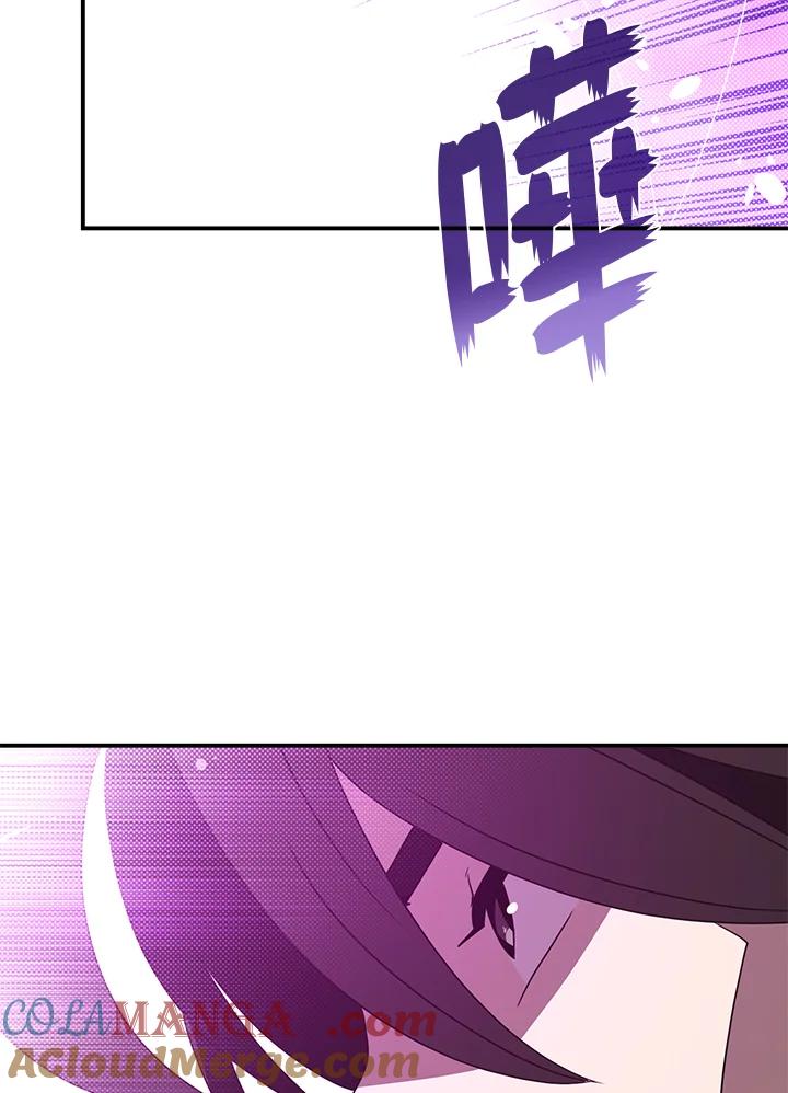 《魔导王》第67话 第28页