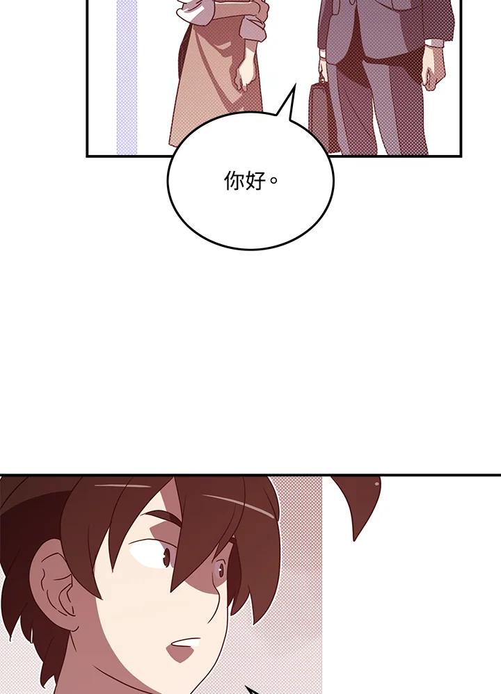 《魔导王》第67话 第54页