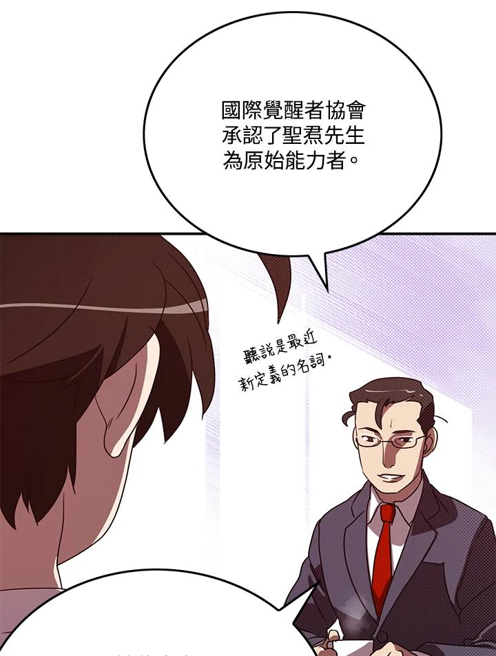 《魔导王》第67话 第57页