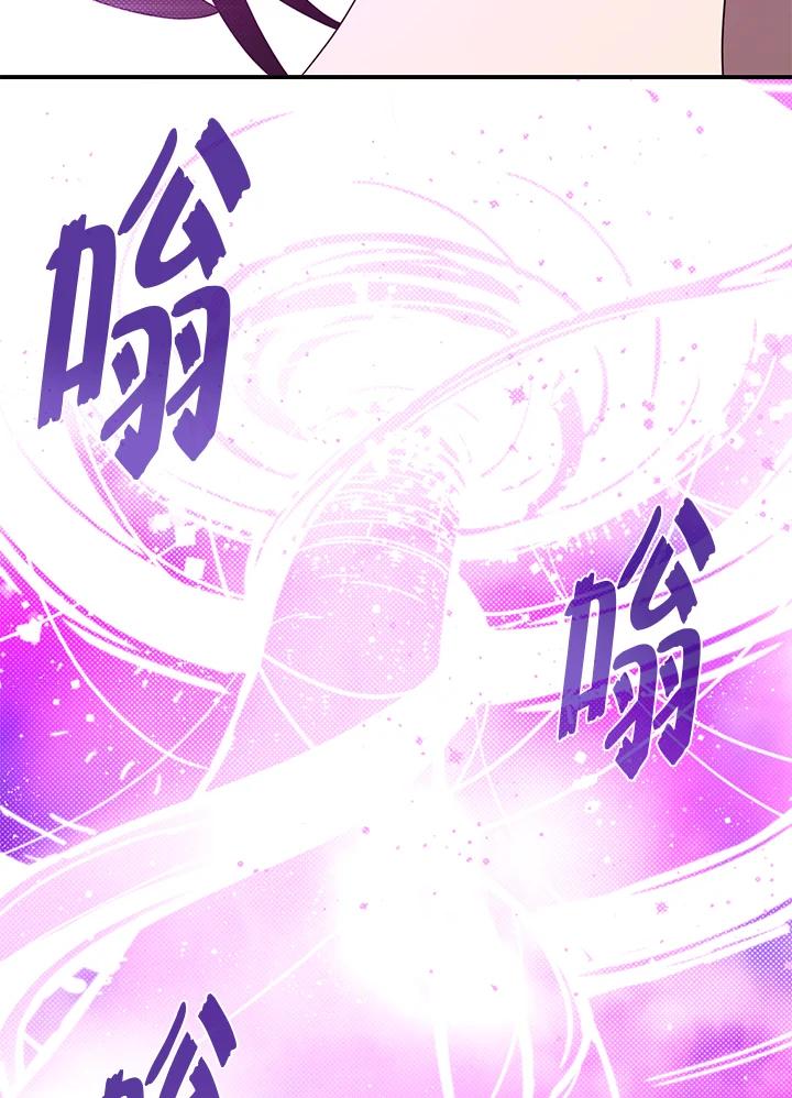 《魔导王》第67话 第29页