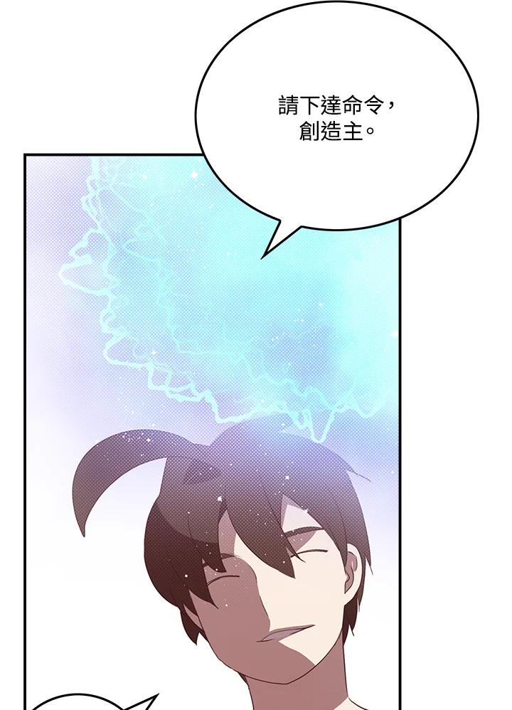 《魔导王》第67话 第39页