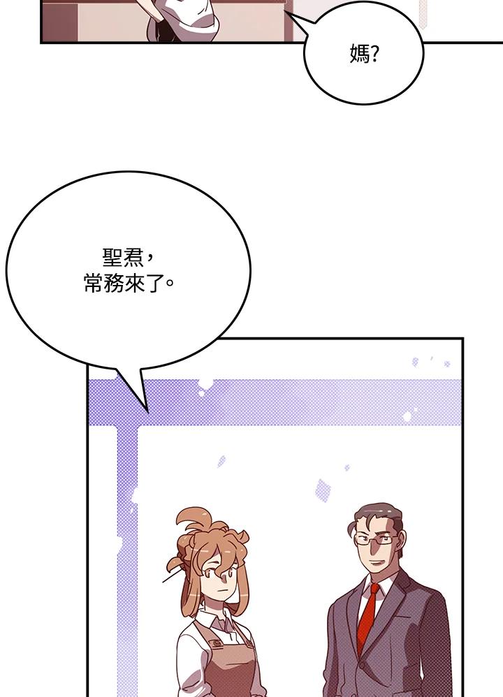 《魔导王》第67话 第53页