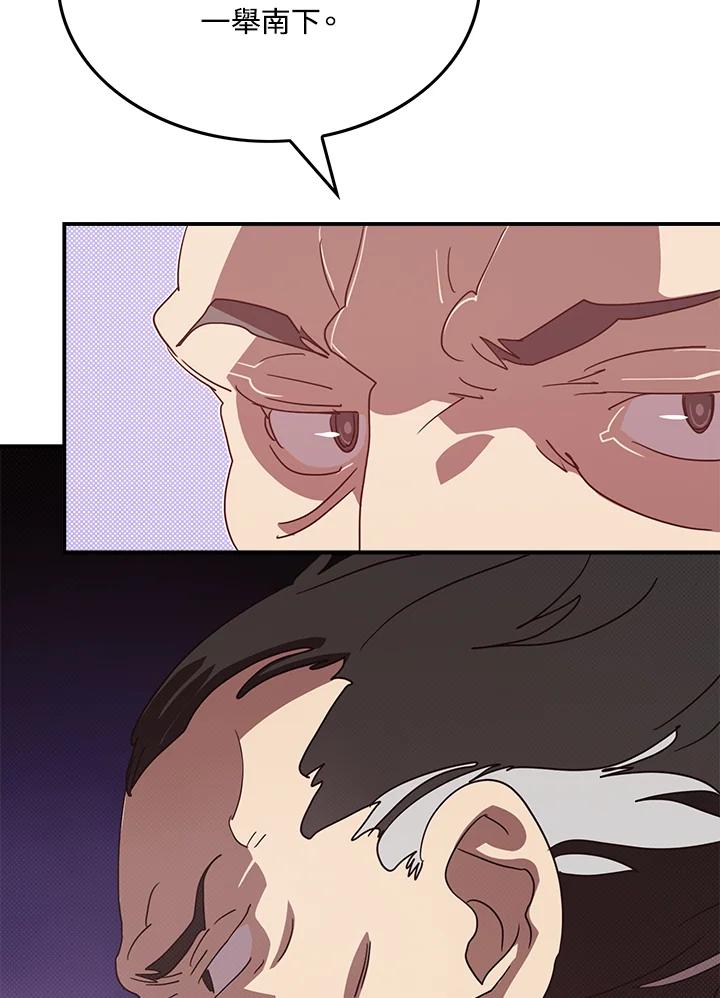 《魔导王》第67话 第9页
