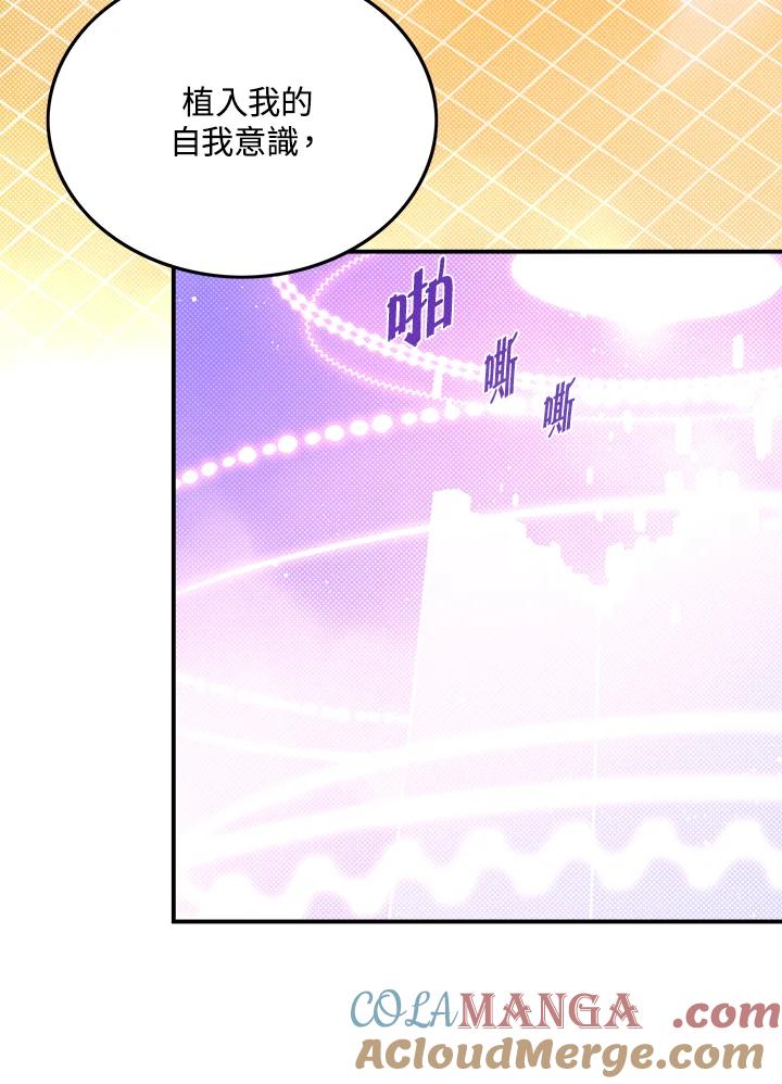 《魔导王》第67话 第25页