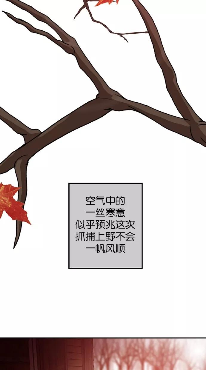 《我的冷血君王》第66话 第5页