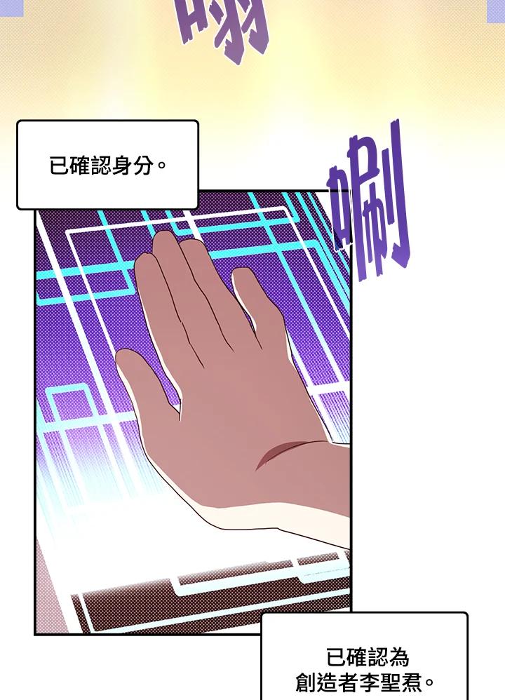 《魔导王》第67话 第18页