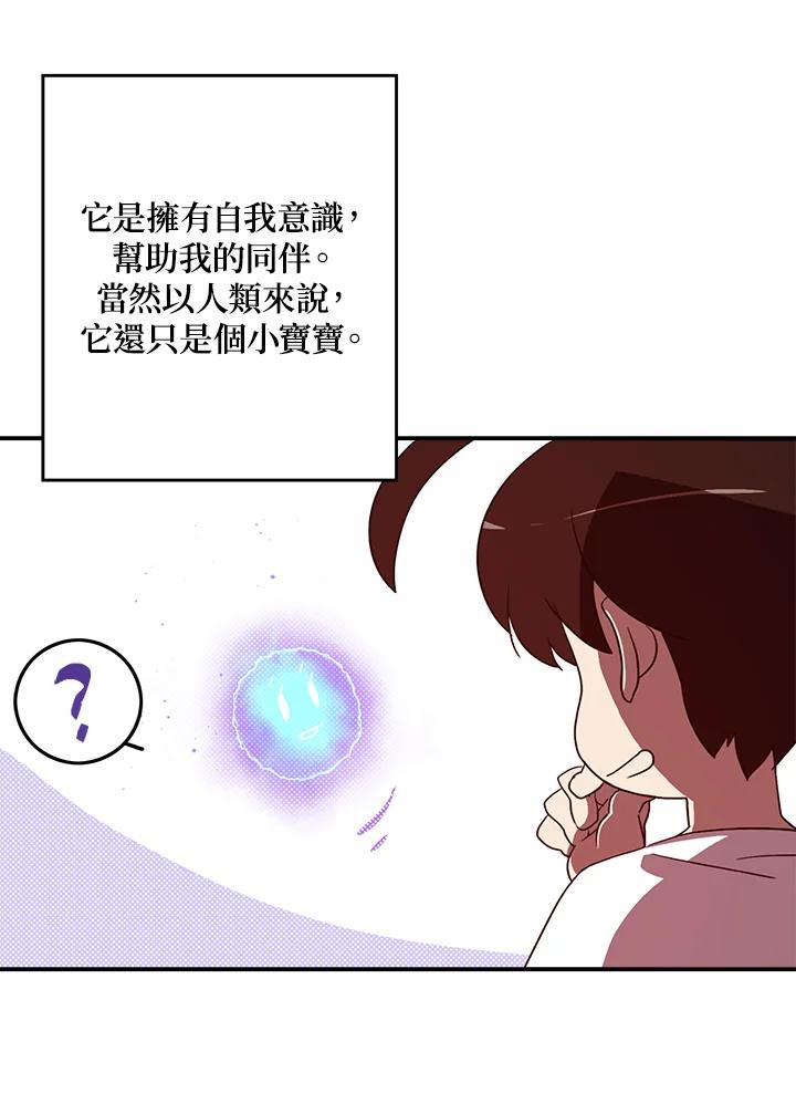 《魔导王》第67话 第38页