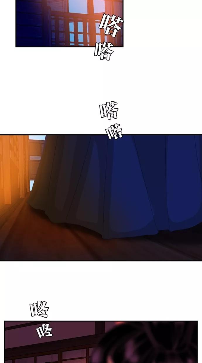 《我的冷血君王》第66话 第20页