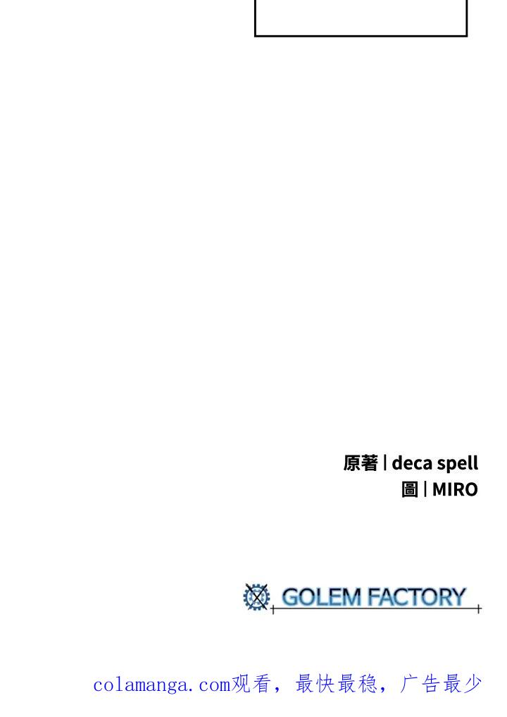 《魔导王》第67话 第66页