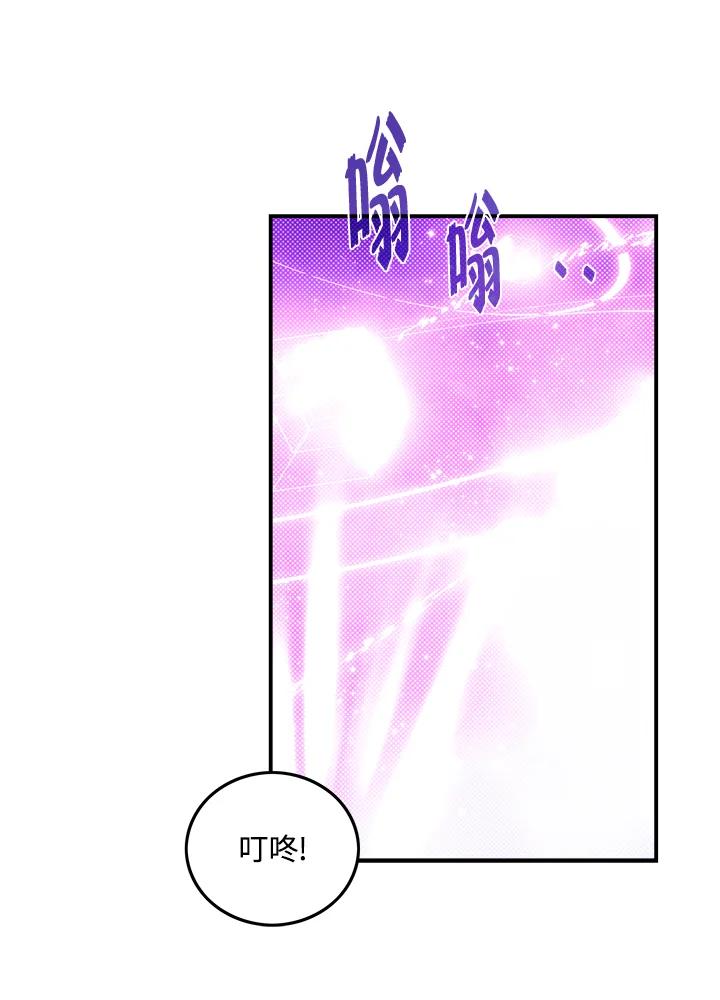 《魔导王》第67话 第11页