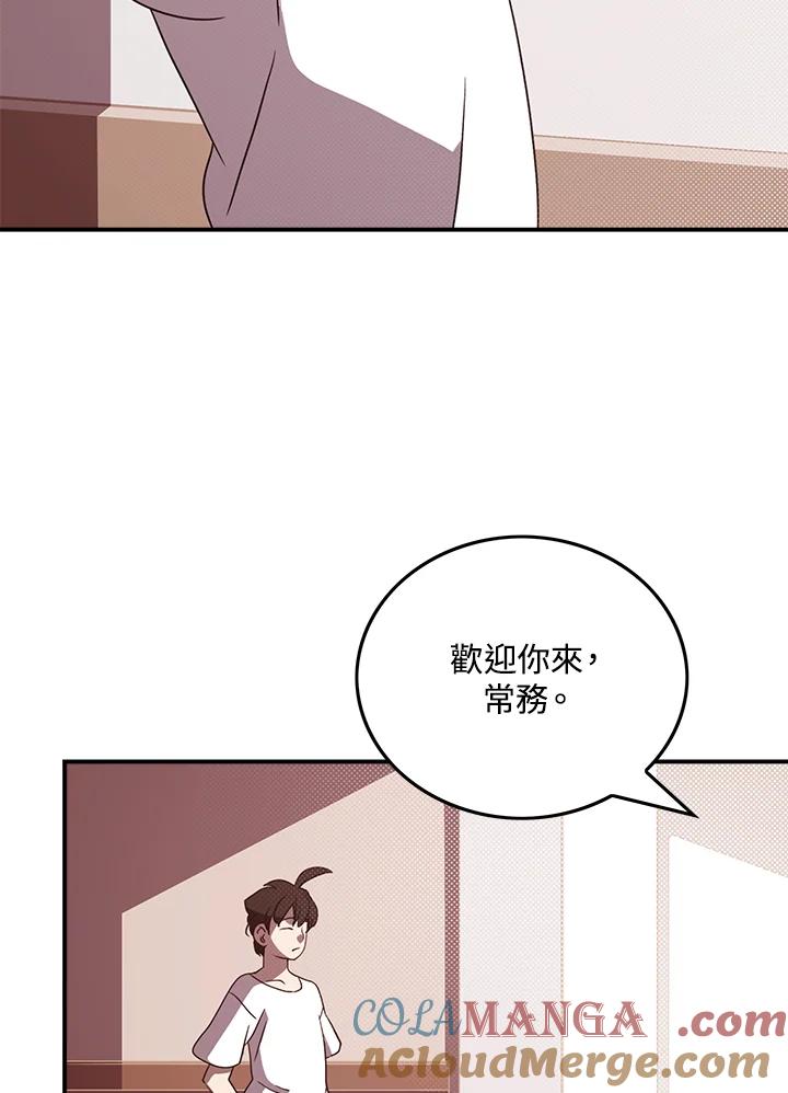 《魔导王》第67话 第52页