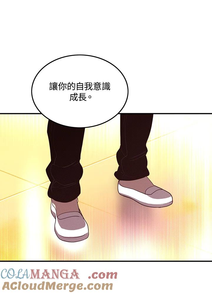 《魔导王》第67话 第43页