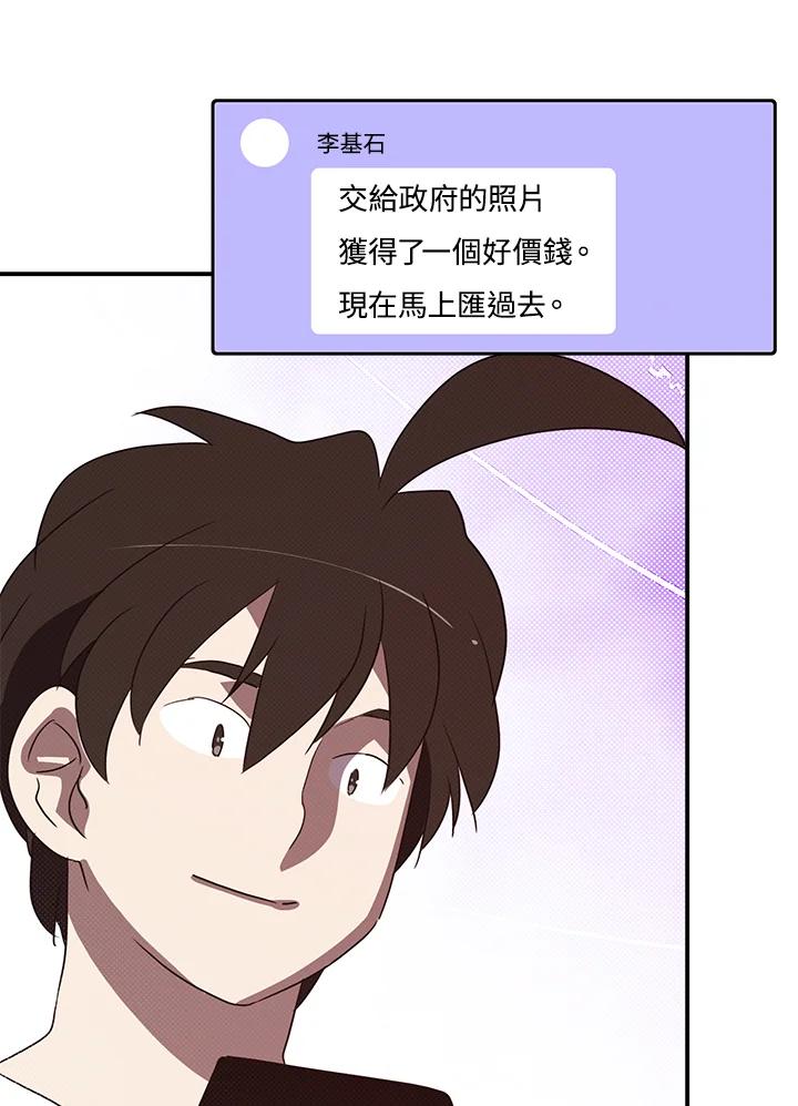 《魔导王》第67话 第12页