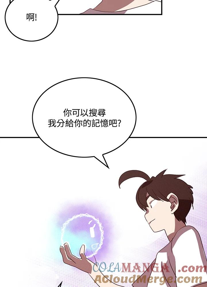 《魔导王》第67话 第40页