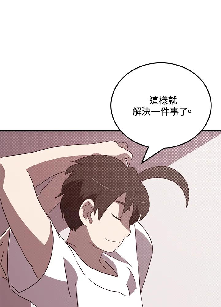 《魔导王》第67话 第51页