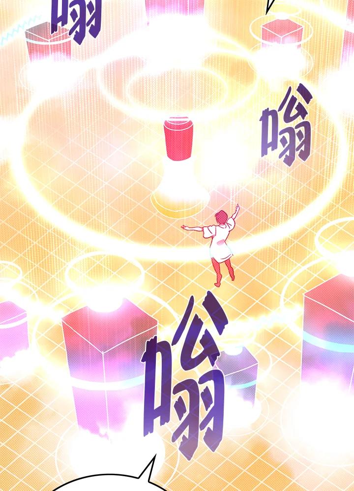 《魔导王》第67话 第24页