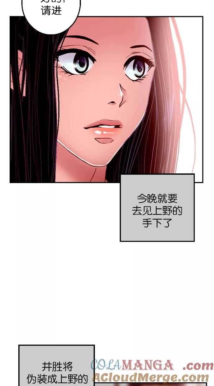 《我的冷血君王》第66话 第13页