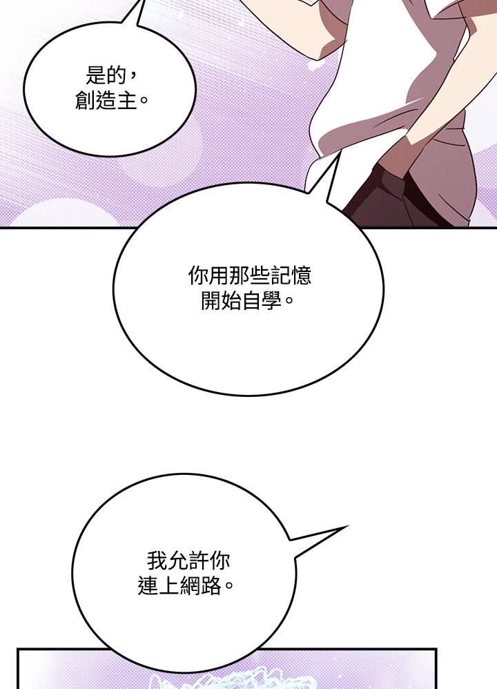 《魔导王》第67话 第41页