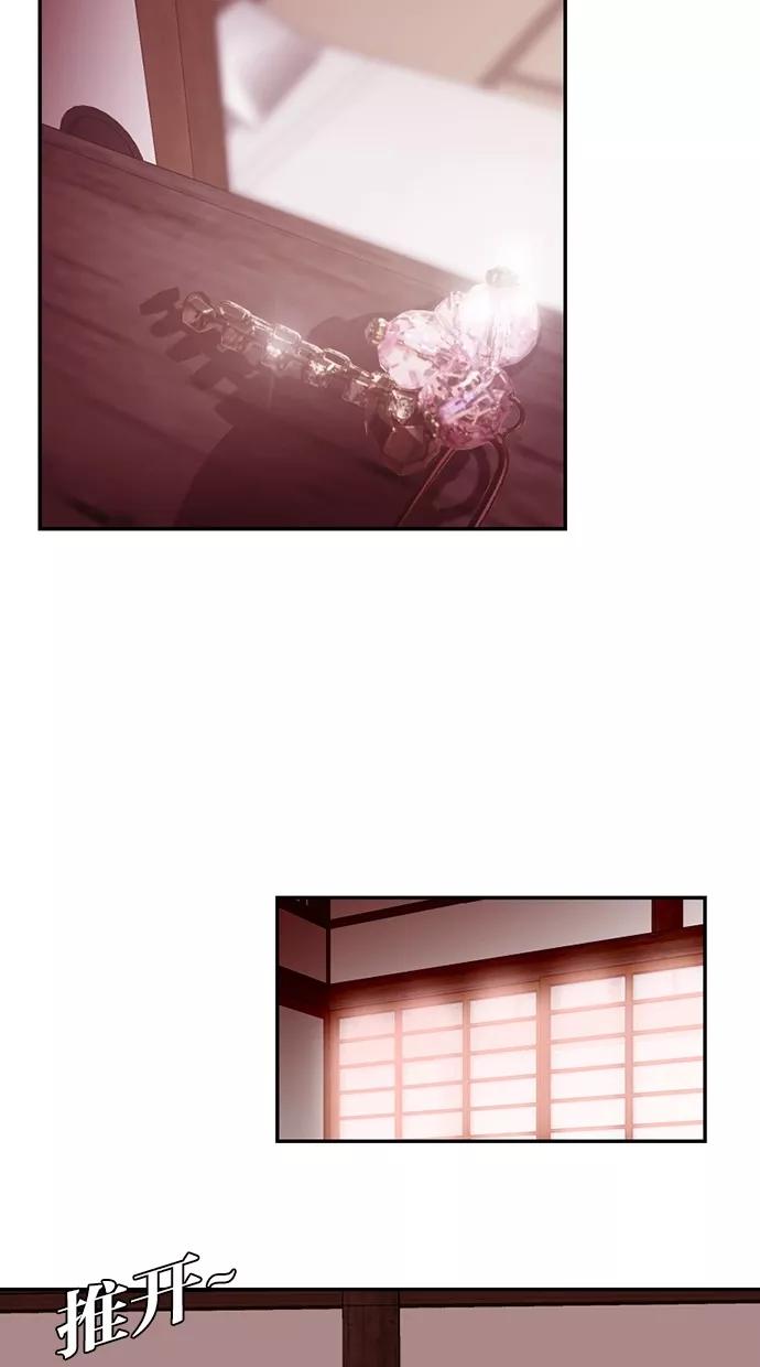 《我的冷血君王》第66话 第11页