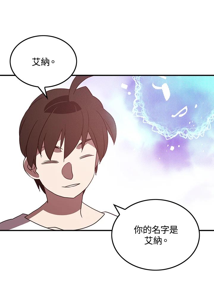 《魔导王》第67话 第32页