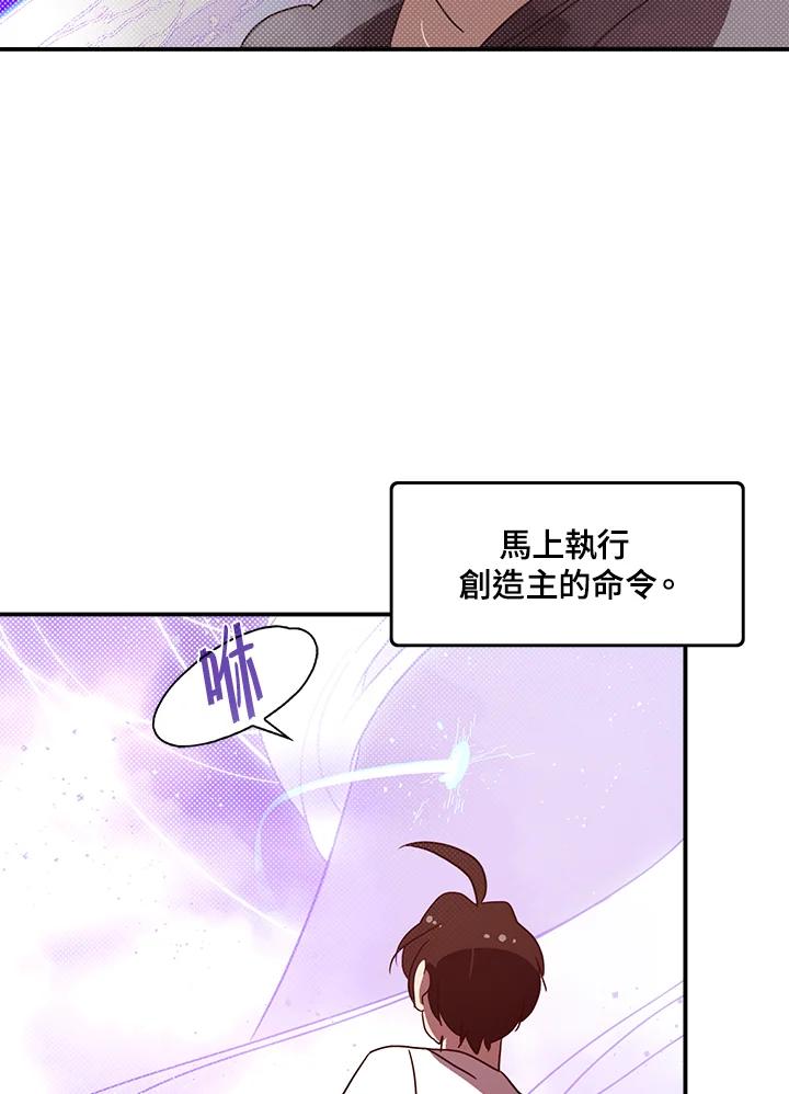 《魔导王》第67话 第47页
