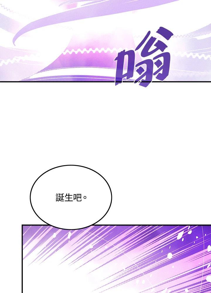 《魔导王》第67话 第27页