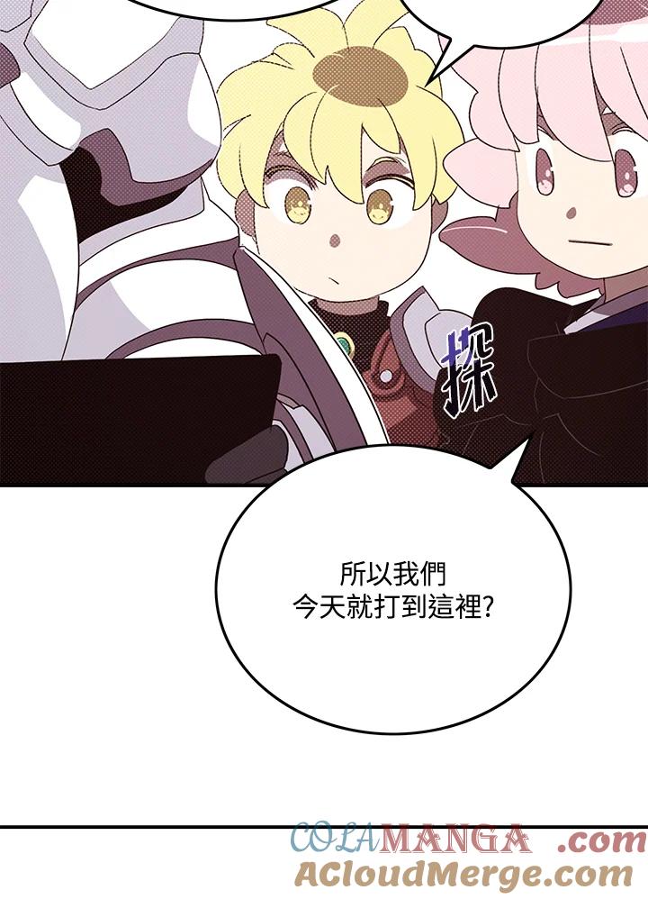《魔导王》第68话 第19页