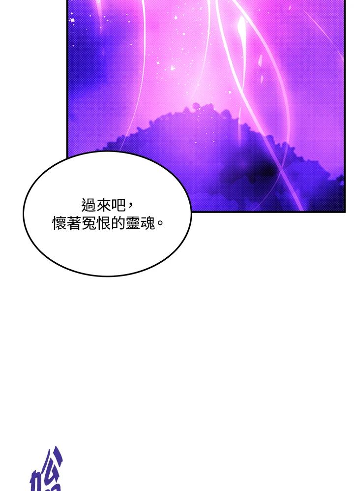 《魔导王》第68话 第47页