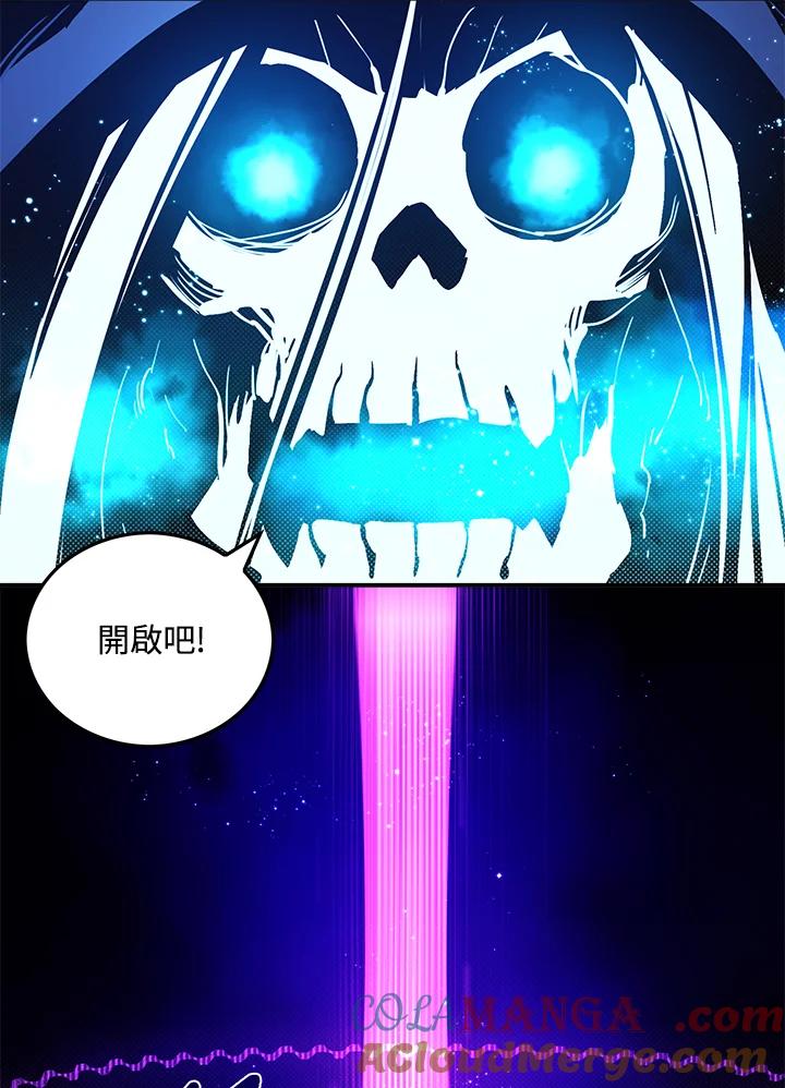 《魔导王》第68话 第49页