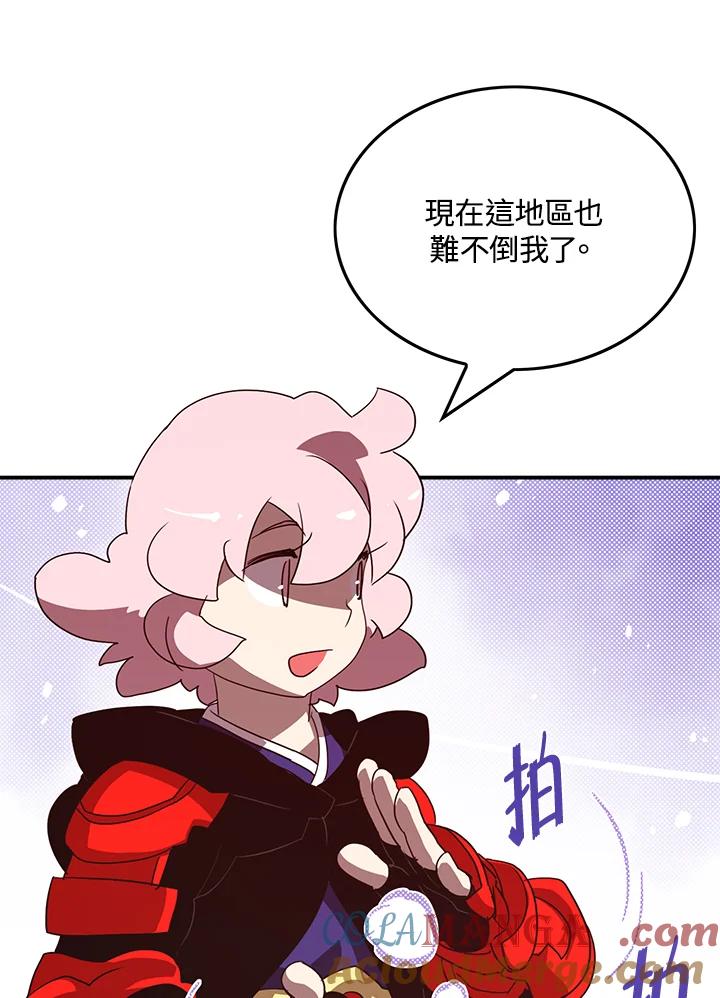 《魔导王》第68话 第7页
