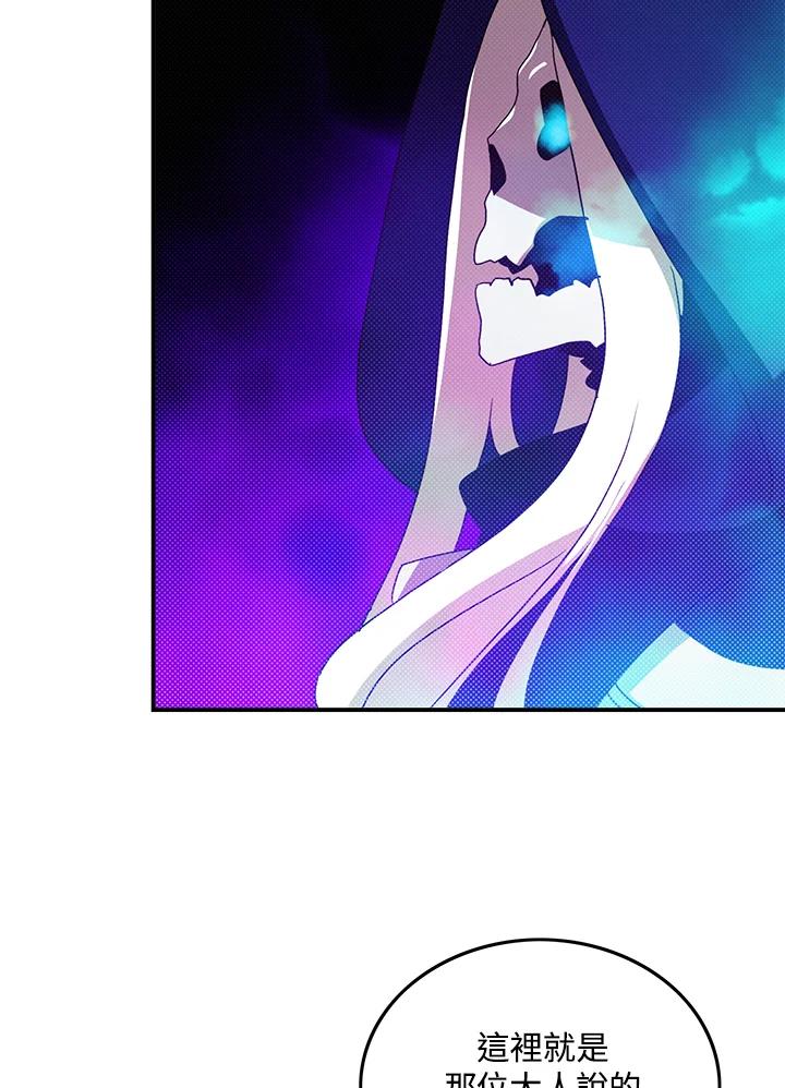 《魔导王》第68话 第59页