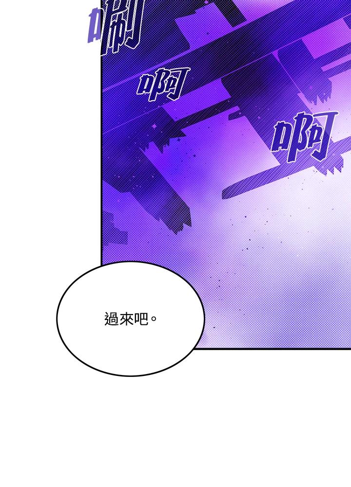 《魔导王》第68话 第44页