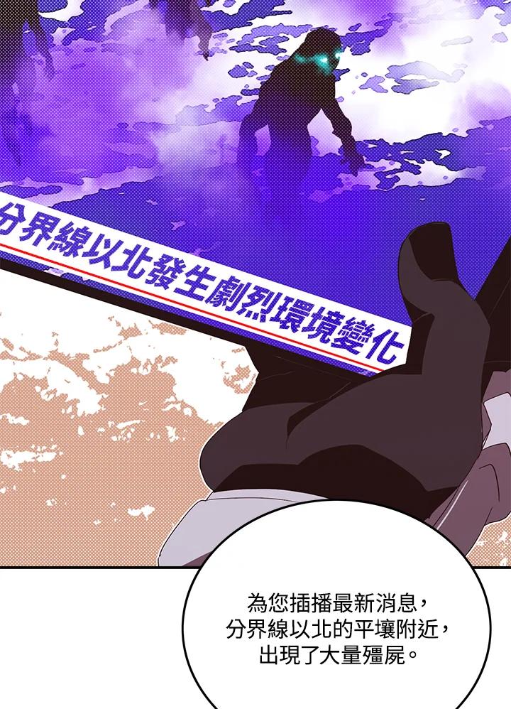 《魔导王》第68话 第15页