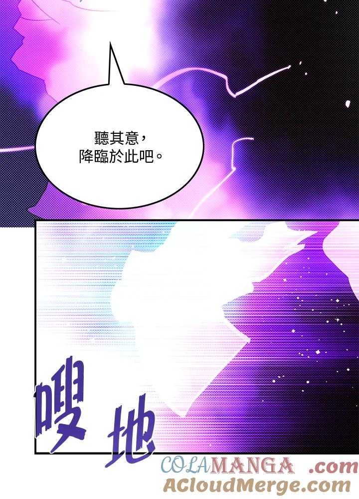 《魔导王》第68话 第55页