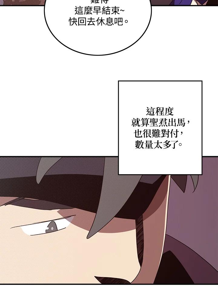 《魔导王》第68话 第21页