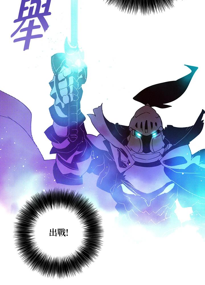 《魔导王》第68话 第66页