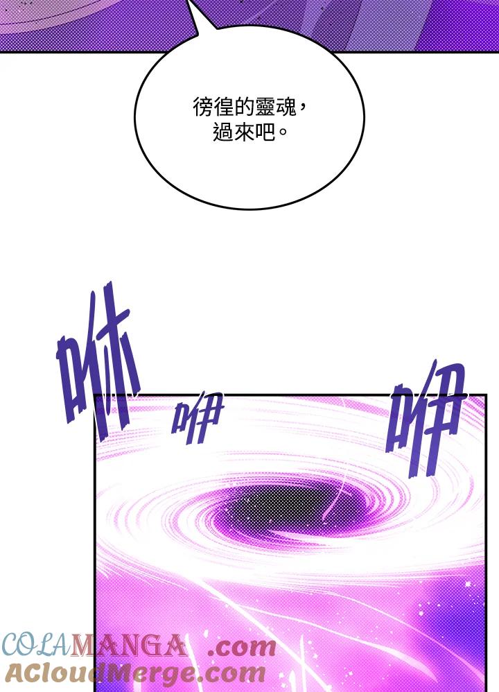 《魔导王》第68话 第46页