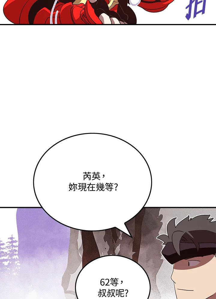 《魔导王》第68话 第8页